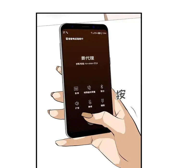 35岁姜武烈 - 第50章 - page 62