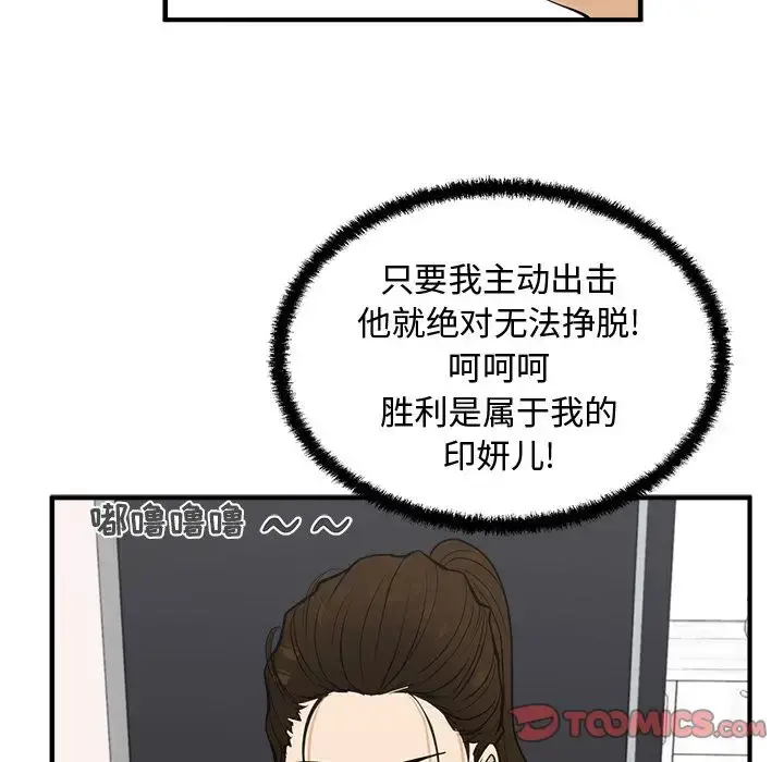 35岁姜武烈 - 第50章 - page 63