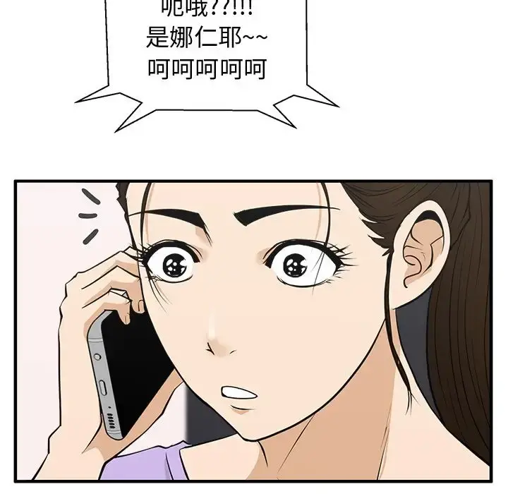 35岁姜武烈 - 第50章 - page 65