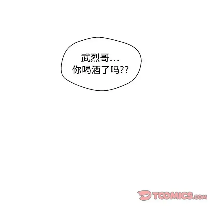 35岁姜武烈 - 第50章 - page 66