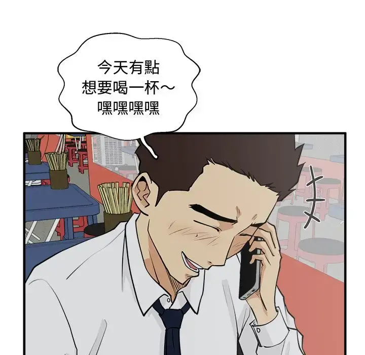 35岁姜武烈 - 第50章 - page 68
