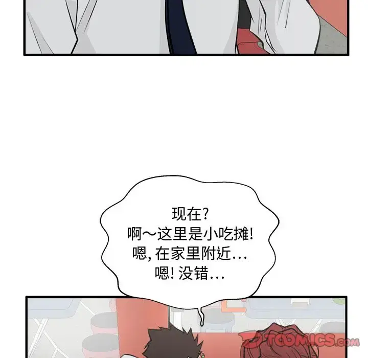 35岁姜武烈 - 第50章 - page 69