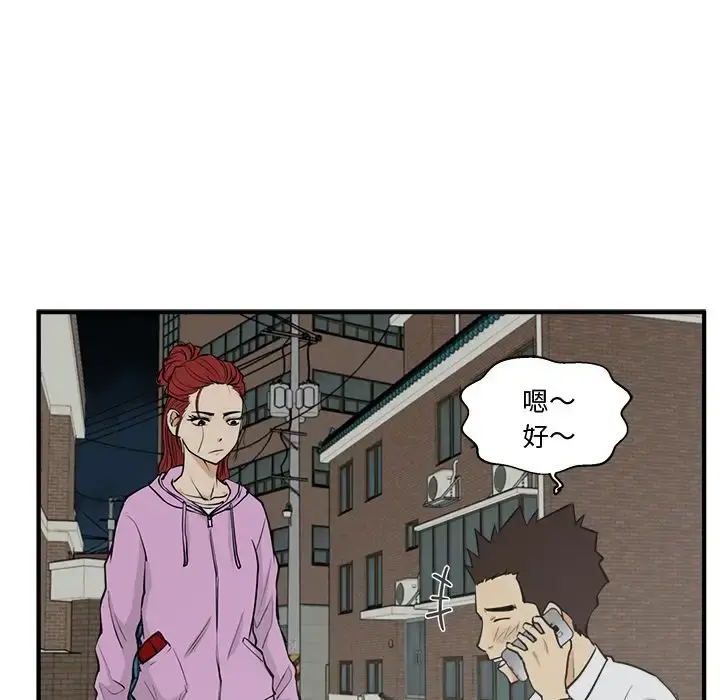35岁姜武烈 - 第50章 - page 71
