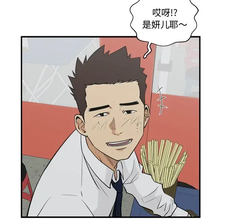 35岁姜武烈 - 第50章 - page 76