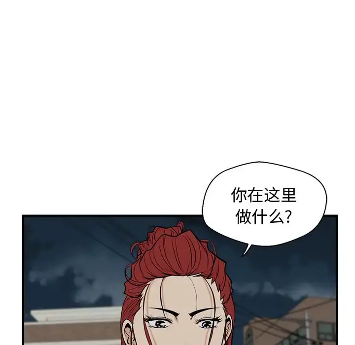 35岁姜武烈 - 第50章 - page 77