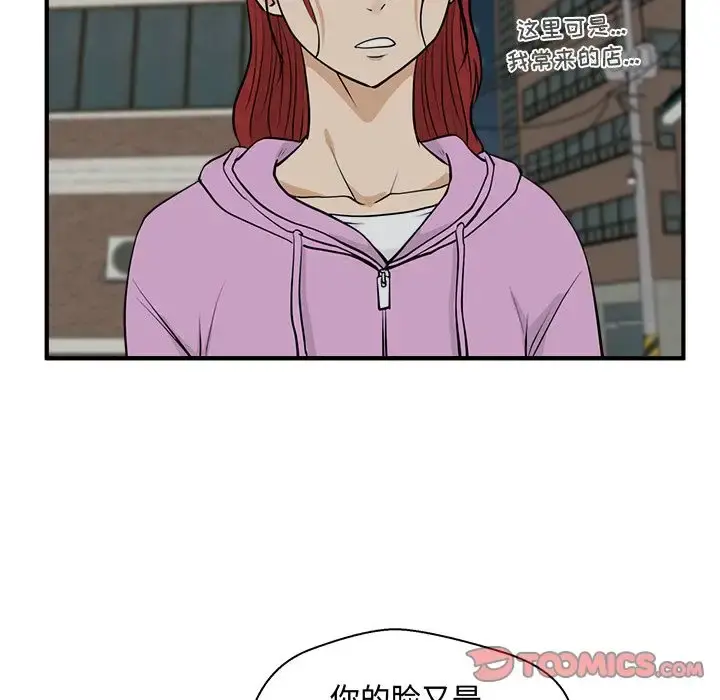 35岁姜武烈 - 第50章 - page 78