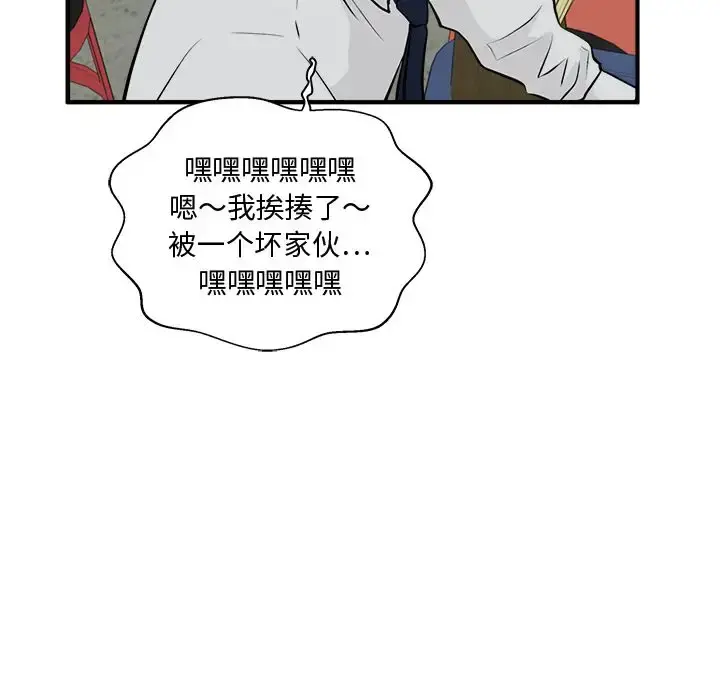 35岁姜武烈 - 第50章 - page 80