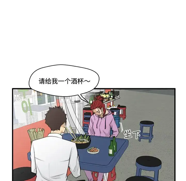 35岁姜武烈 - 第50章 - page 82