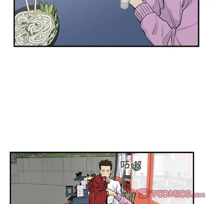 35岁姜武烈 - 第50章 - page 84