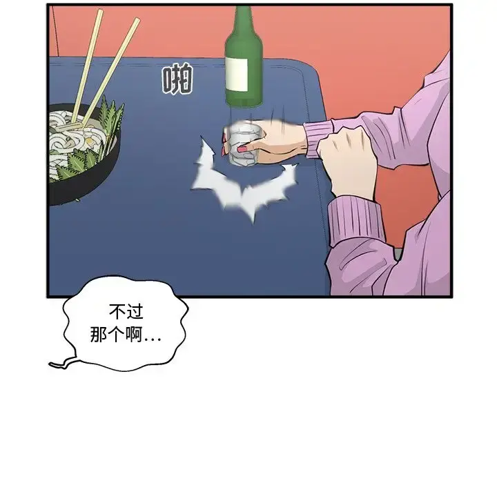 35岁姜武烈 - 第50章 - page 86