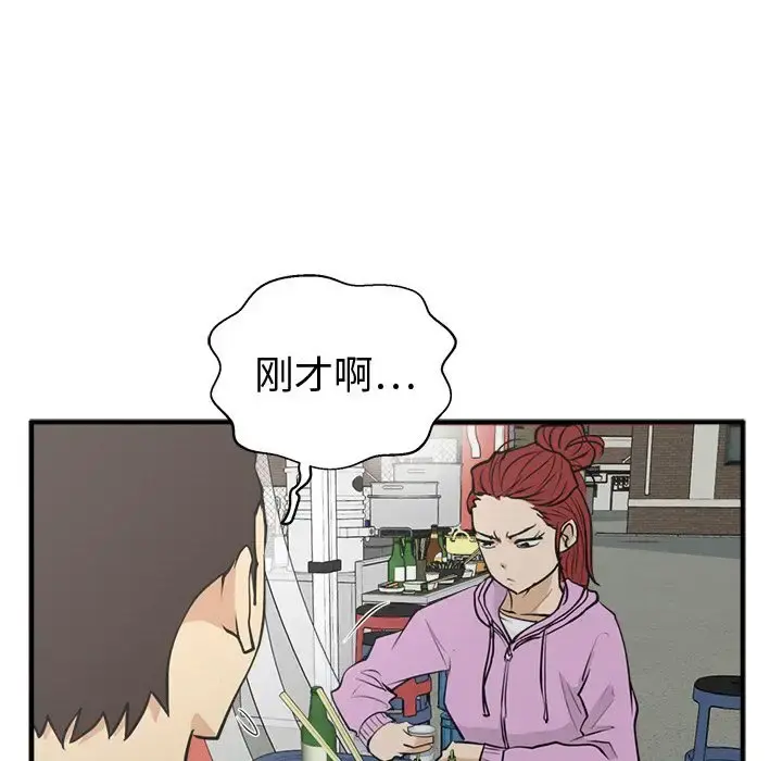 35岁姜武烈 - 第50章 - page 88