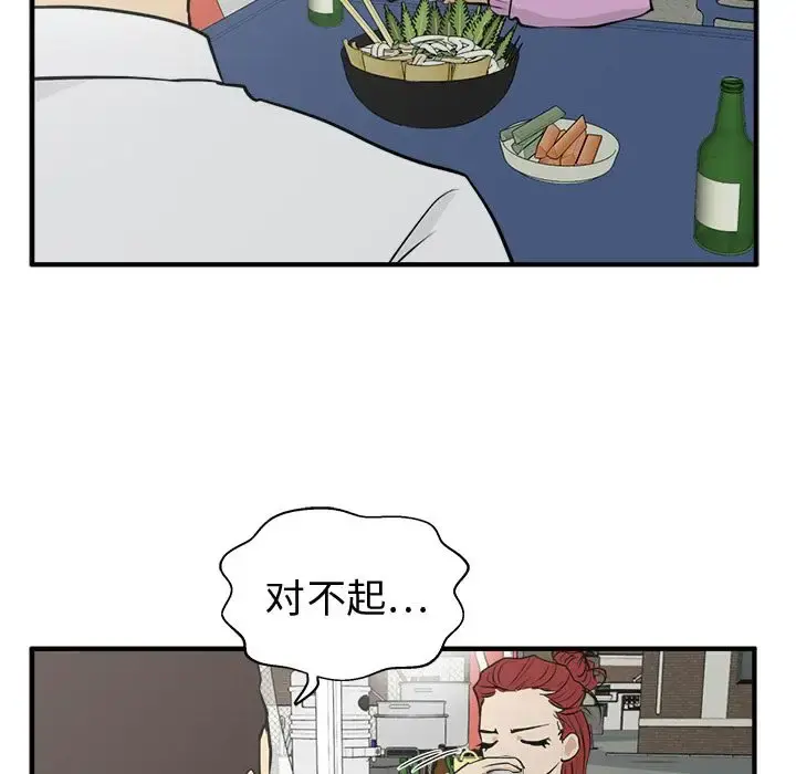 35岁姜武烈 - 第50章 - page 89