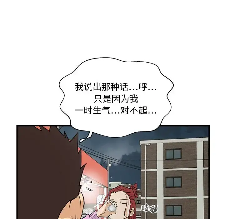 35岁姜武烈 - 第50章 - page 92