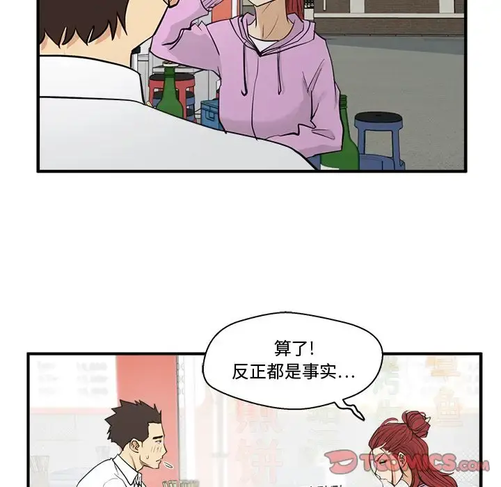 35岁姜武烈 - 第50章 - page 93