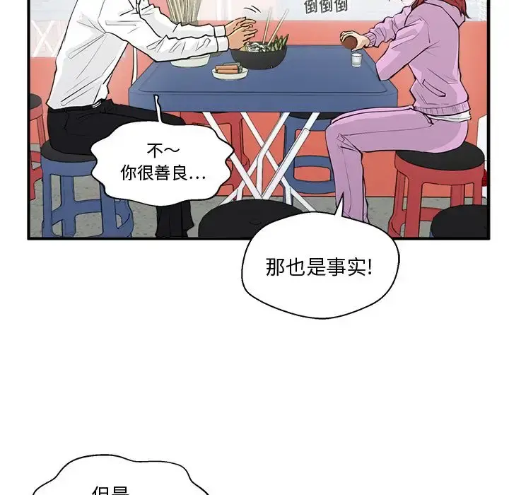 35岁姜武烈 - 第50章 - page 94