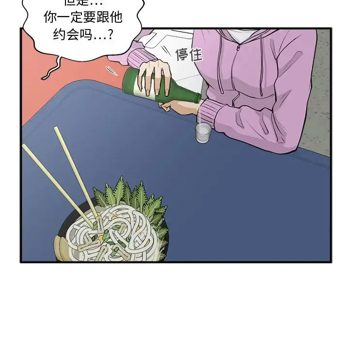 35岁姜武烈 - 第50章 - page 95