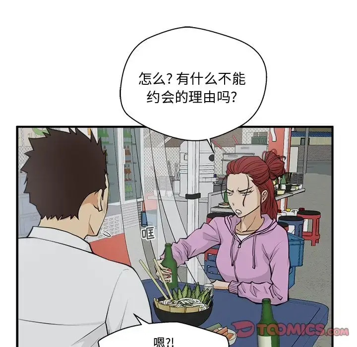 35岁姜武烈 - 第50章 - page 96
