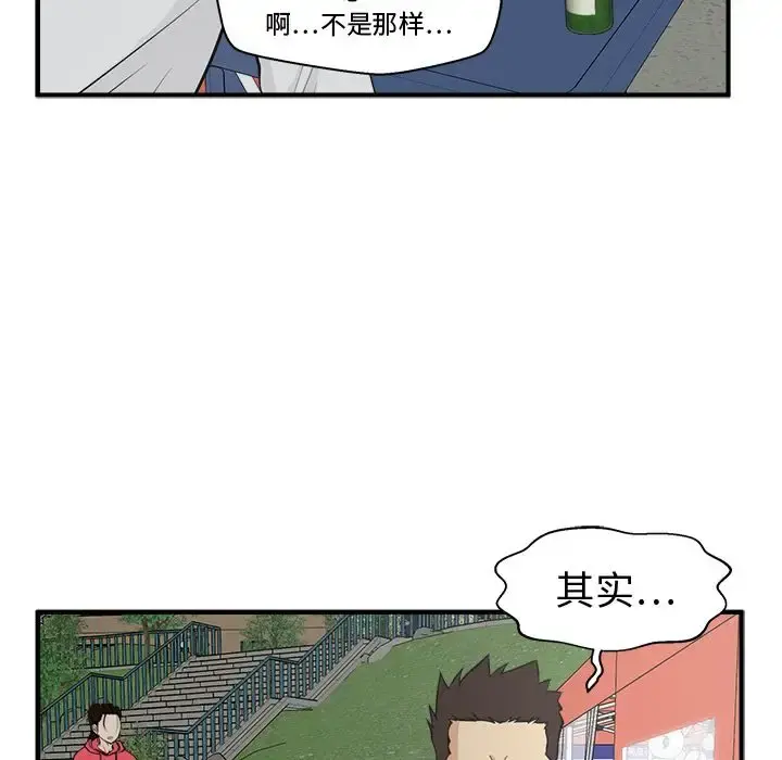 35岁姜武烈 - 第50章 - page 97