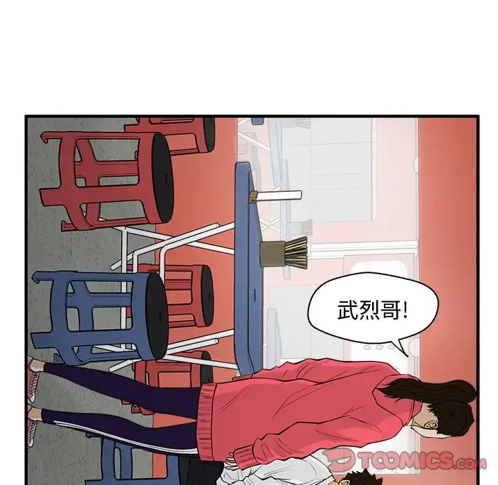 35岁姜武烈 - 第50章 - page 99