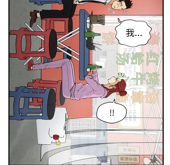 35岁姜武烈 - 第50章 - page 100