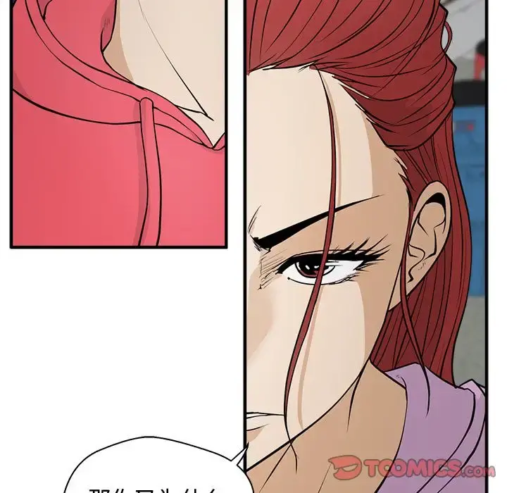 35岁姜武烈 - 第50章 - page 102