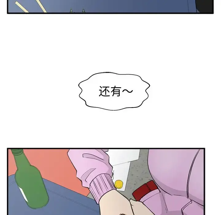35岁姜武烈 - 第50章 - page 107