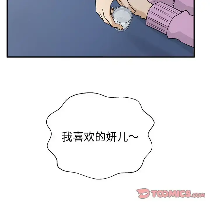 35岁姜武烈 - 第50章 - page 108