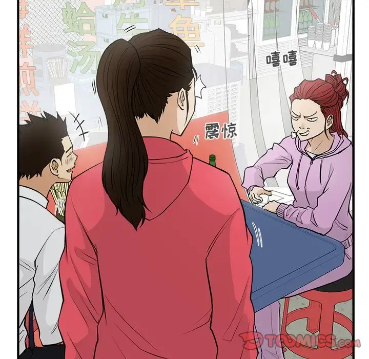 35岁姜武烈 - 第50章 - page 111
