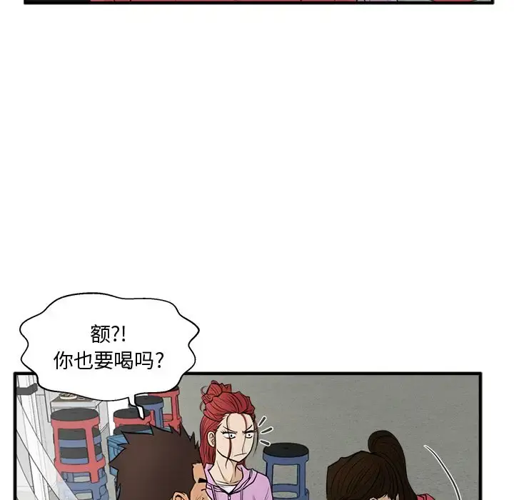 35岁姜武烈 - 第50章 - page 112
