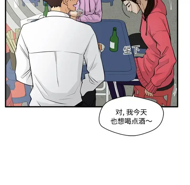35岁姜武烈 - 第50章 - page 113