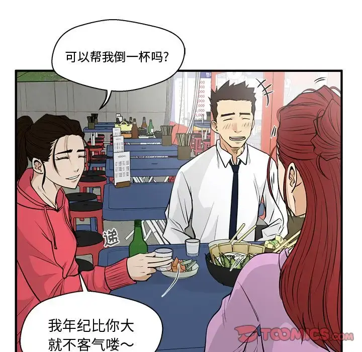 35岁姜武烈 - 第50章 - page 114