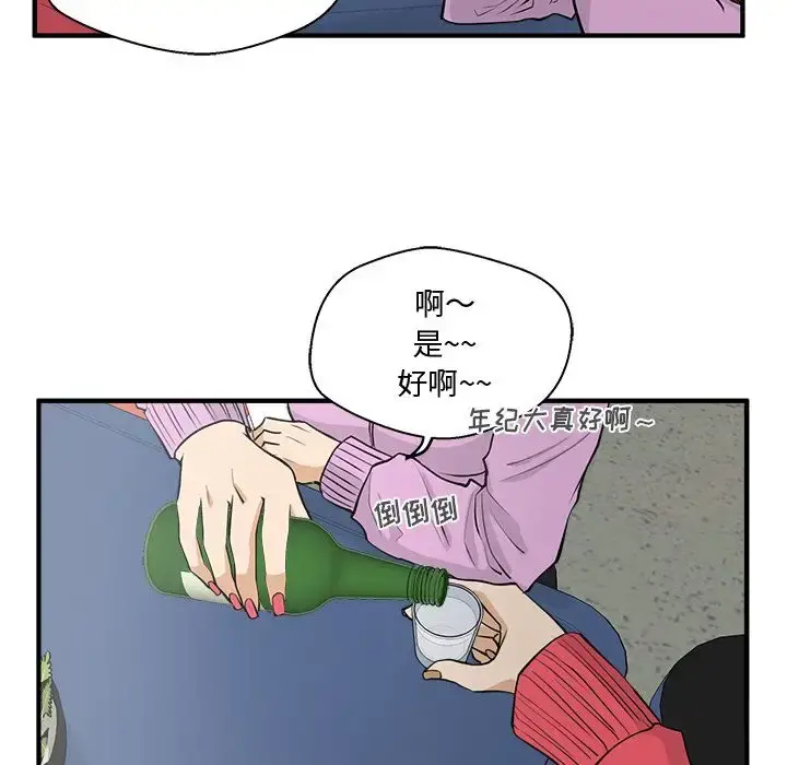 35岁姜武烈 - 第50章 - page 115