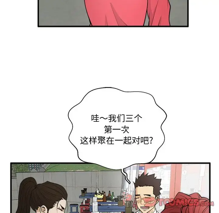 35岁姜武烈 - 第50章 - page 117