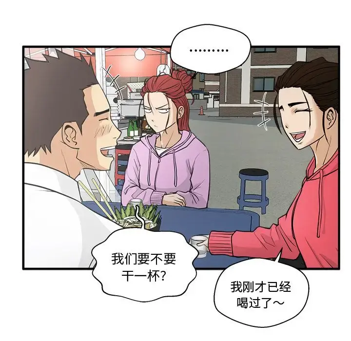 35岁姜武烈 - 第50章 - page 119