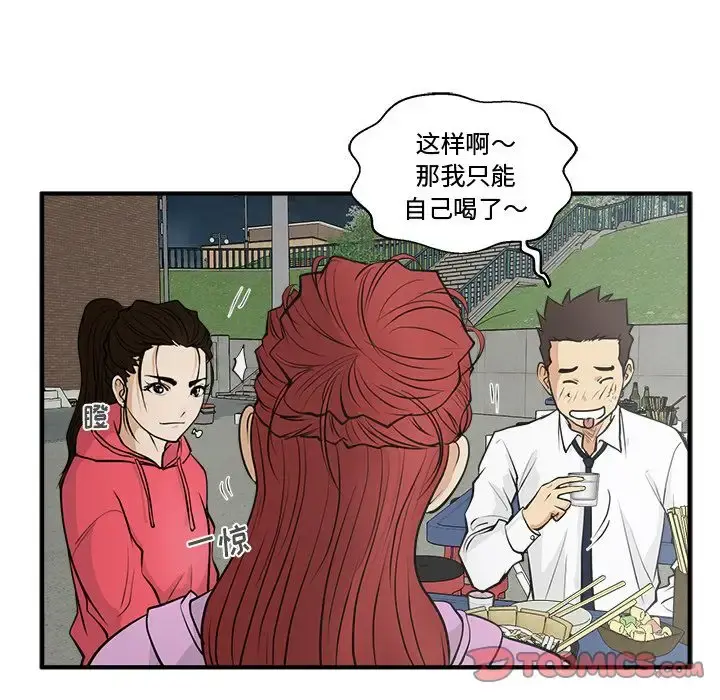 35岁姜武烈 - 第50章 - page 120