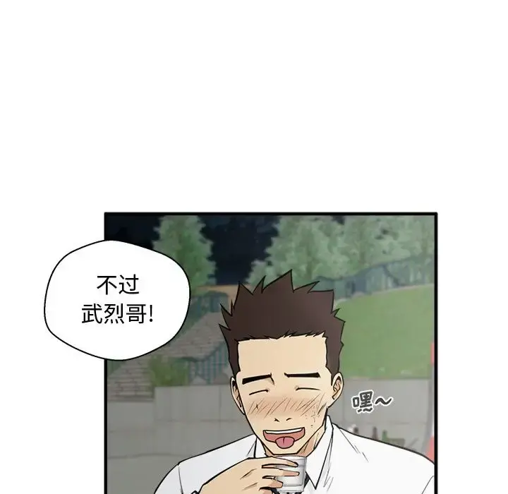 35岁姜武烈 - 第50章 - page 121