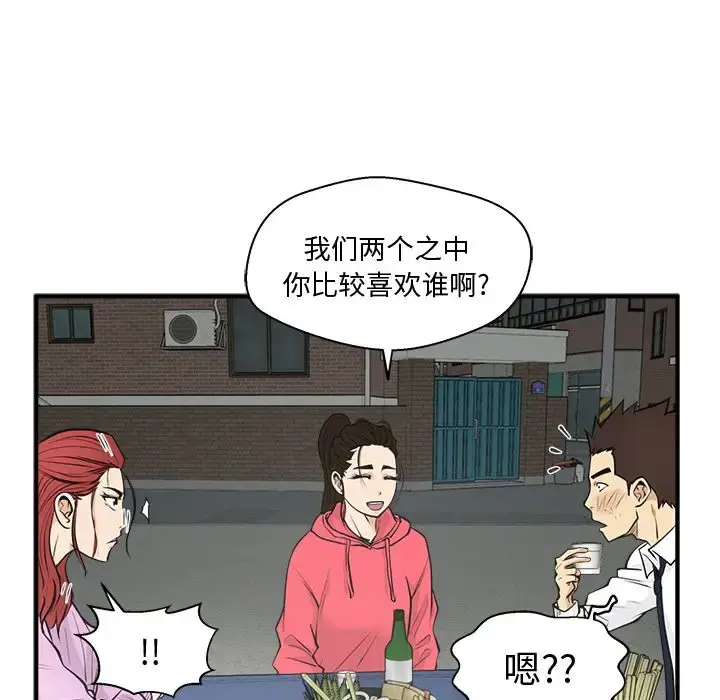 35岁姜武烈 - 第50章 - page 124