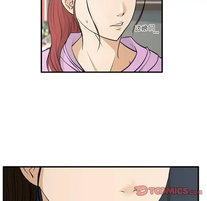 35岁姜武烈 - 第50章 - page 126