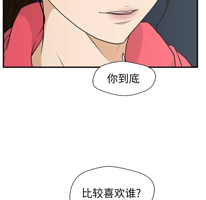 35岁姜武烈 - 第50章 - page 127