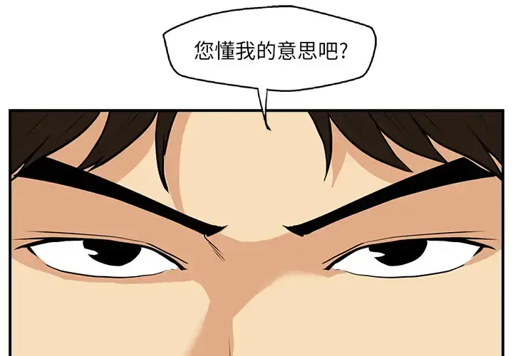 35岁姜武烈 - 第16话 - page 3