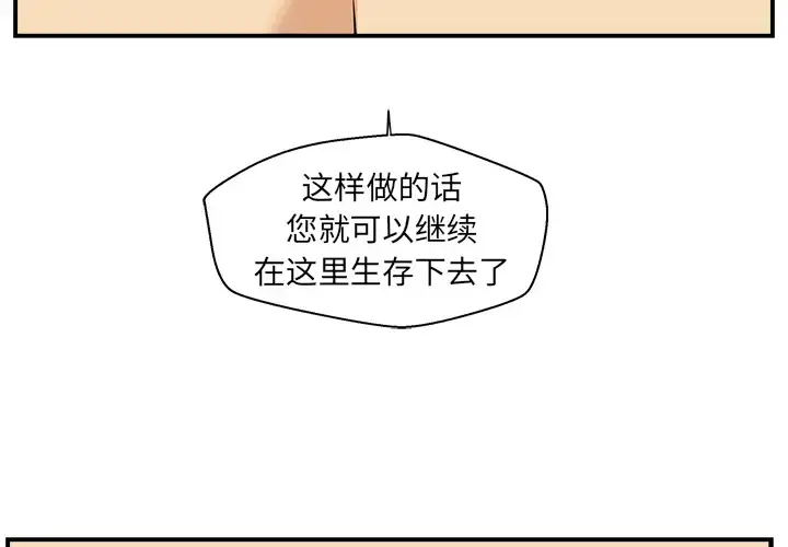 35岁姜武烈 - 第16话 - page 4