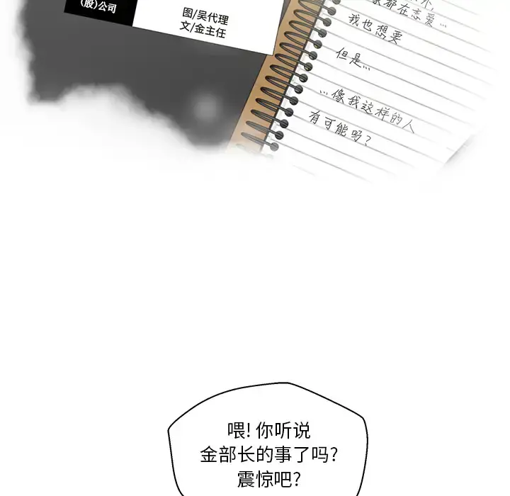35岁姜武烈 - 第16话 - page 7