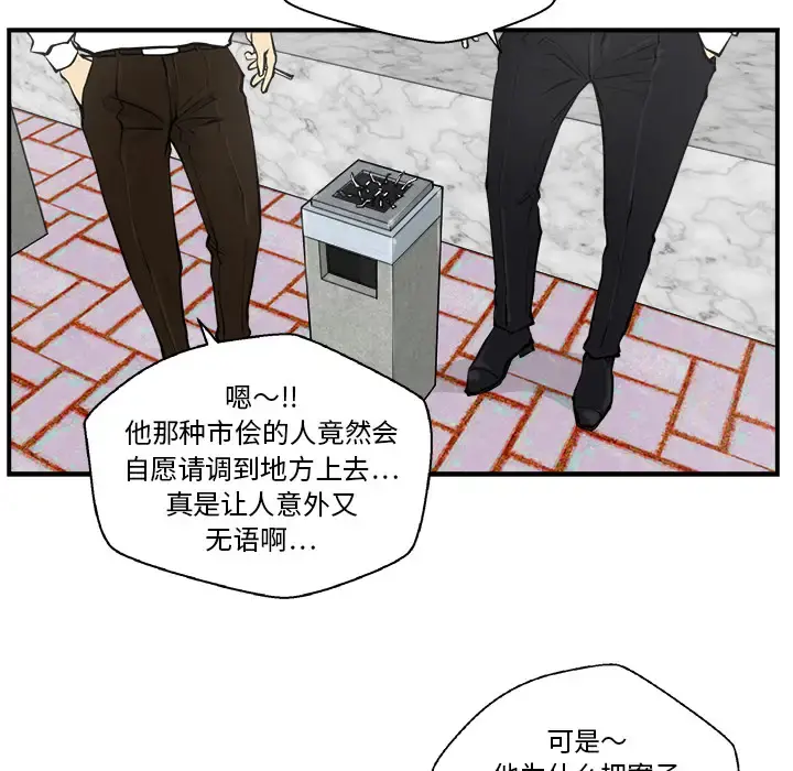 35岁姜武烈 - 第16话 - page 8