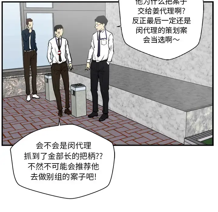 35岁姜武烈 - 第16话 - page 9