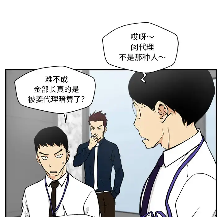35岁姜武烈 - 第16话 - page 10