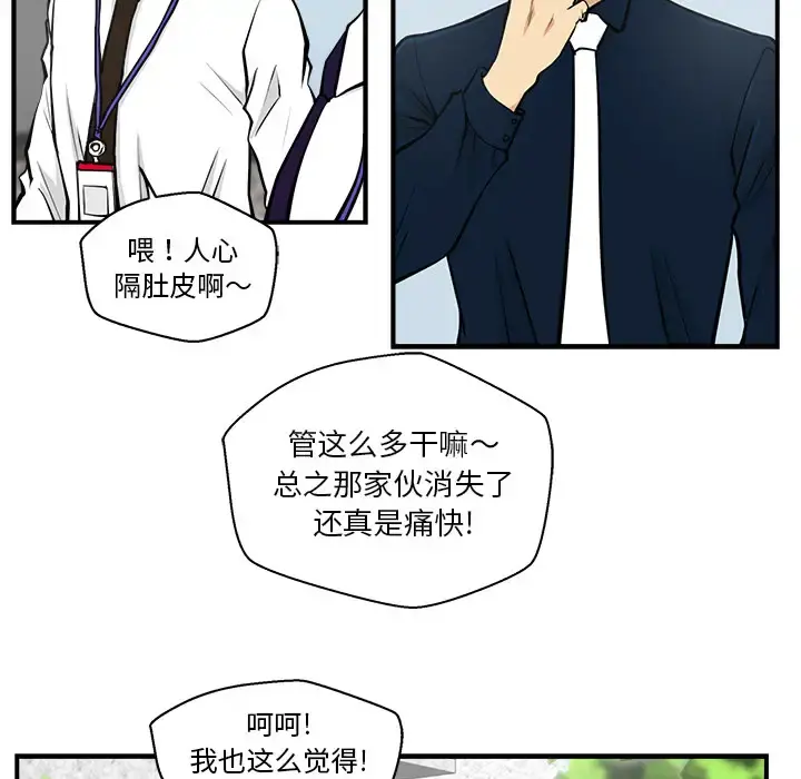 35岁姜武烈 - 第16话 - page 12
