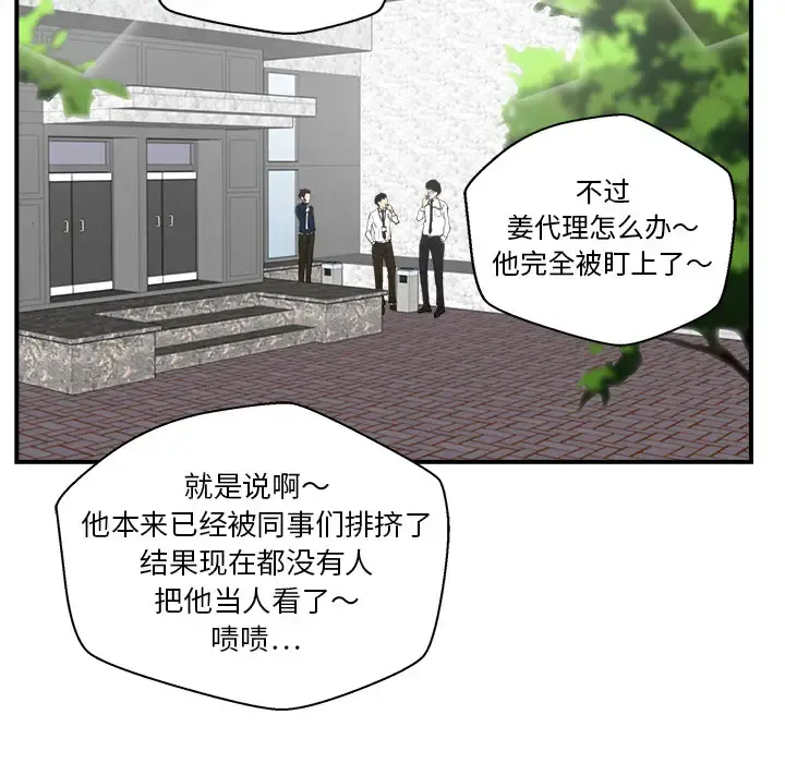 35岁姜武烈 - 第16话 - page 13