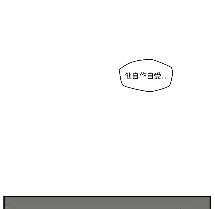 35岁姜武烈 - 第16话 - page 14
