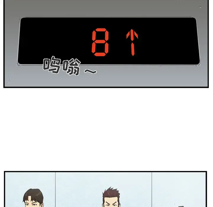 35岁姜武烈 - 第16话 - page 15