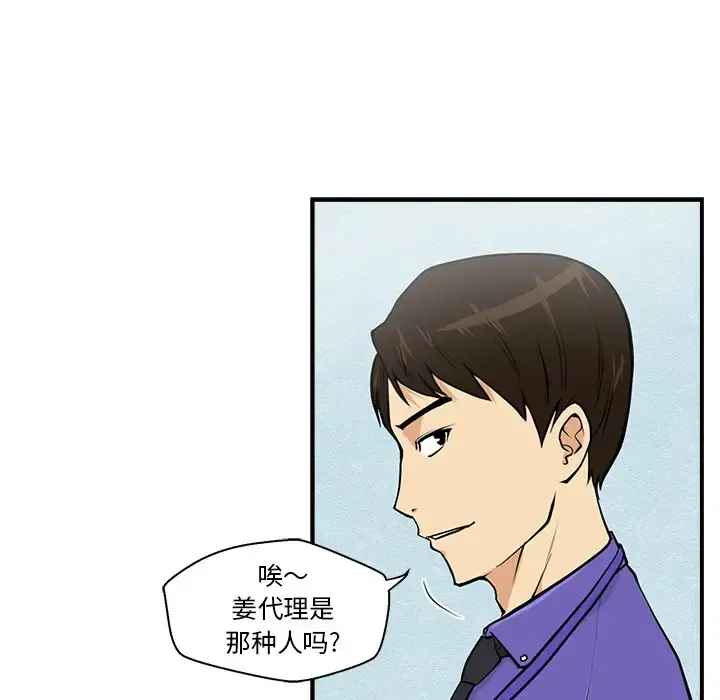 35岁姜武烈 - 第16话 - page 18
